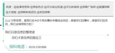 新闻爆料河北最新消息,多地突发疫情，防疫措施升级加强