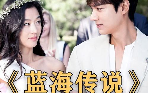 蓝海传说在线观看,探寻神秘海域的奇幻冒险之旅  第2张