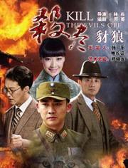 杀尽豺狼 在线观看,在线观看，揭秘生死较量背后的惊心动魄