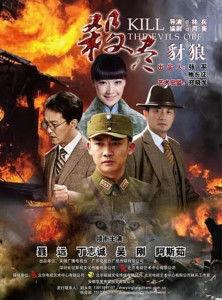 杀尽豺狼 在线观看,在线观看，揭秘生死较量背后的惊心动魄  第2张