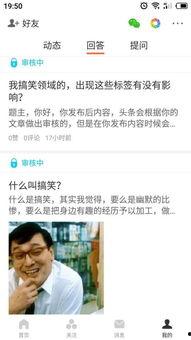 今日头条爆料审核时间长,用户等待时间增加  第2张