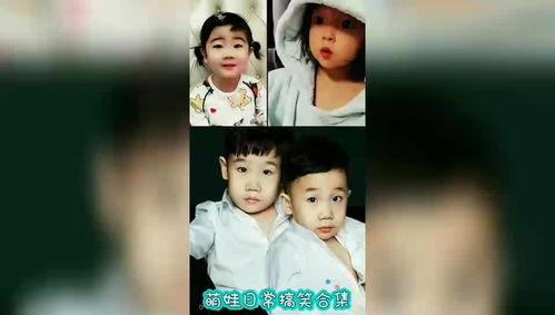 萌娃日常爆料视频大全集