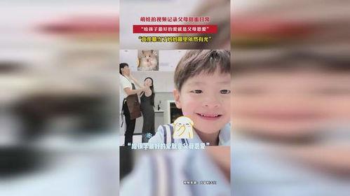 萌娃日常爆料视频大全集  第3张