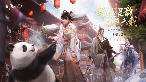 天刀天赐节爆料视频,揭秘神秘节日背后的精彩内容与活动预告