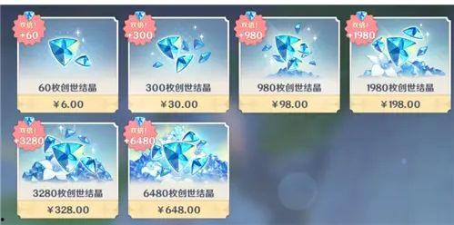 原神最新爆料多少钱抽一次,抽卡仅需XX元，体验梦幻冒险之旅！