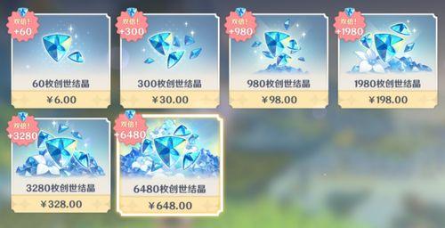 原神最新爆料多少钱抽一次,抽卡仅需XX元，体验梦幻冒险之旅！  第2张