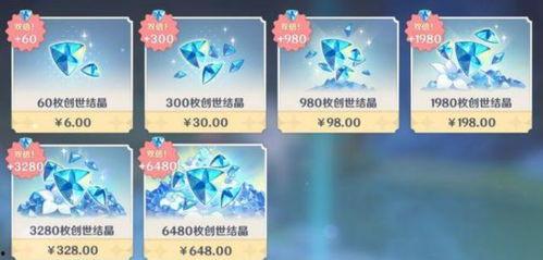 原神最新爆料多少钱抽一次,抽卡仅需XX元，体验梦幻冒险之旅！  第3张