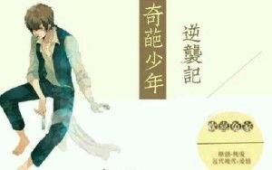 男人逆袭记最新爆料,逆境崛起,揭秘他的蜕变之路 第3张 男人逆袭记最新爆料,逆境崛起,揭秘他的蜕变之路 第3张