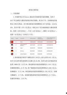 娱乐游戏爆料文案范文大全,爆款游戏幕后爆料文案大盘点