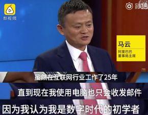 马云最新爆料互联网,揭秘互联网未来发展趋势与挑战