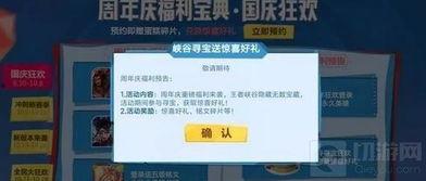 唐县最新版更新爆料,揭秘新功能与亮点 第2张 唐县最新版更新爆料,揭秘新功能与亮点 第2张