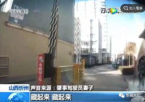 山西忻州爆料事件最新情况,真相逐步浮出水面  第2张