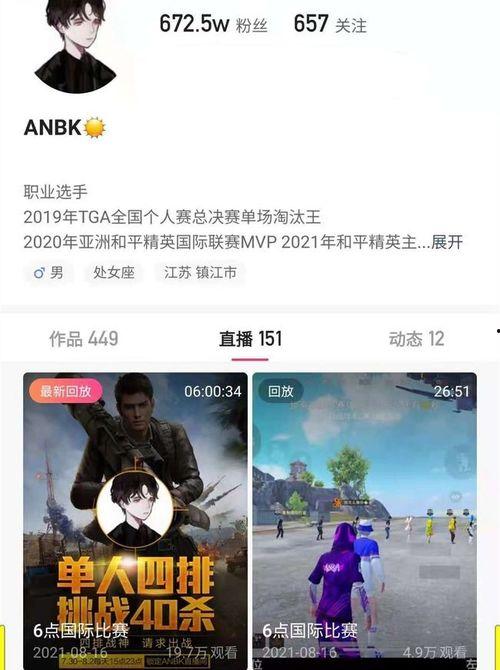 和平主播爆料最新消息视频,最新爆料视频深度解析 第3张 和平主播爆料最新消息视频,最新爆料视频深度解析 第3张