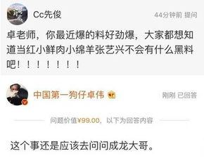 卓伟的爆料对娱乐圈有什么影响