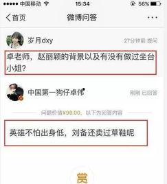 卓伟的爆料对娱乐圈有什么影响  第3张