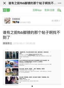 圈内爆料都是真的吗,揭秘真相与谣言的交织 第2张 圈内爆料都是真的吗,揭秘真相与谣言的交织 第2张