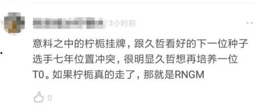 圈内爆料都是真的吗,揭秘真相与谣言的交织 第3张 圈内爆料都是真的吗,揭秘真相与谣言的交织 第3张