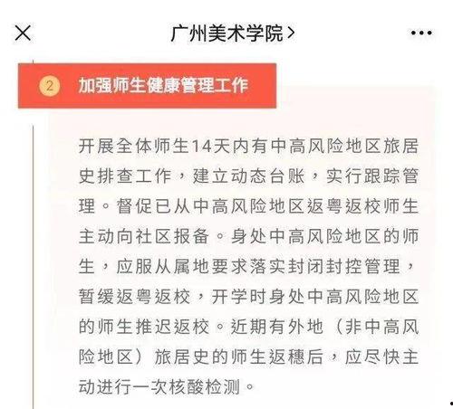 亳州开学爆料通知最新公告  第2张