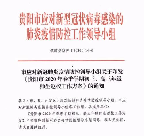亳州开学爆料通知最新公告  第3张
