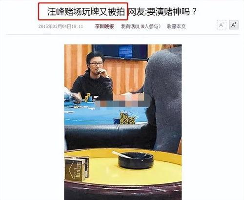 记者爆料赌博事件视频,赌博事件视频引发社会关注  第2张