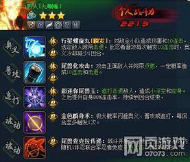 鸣人技能最新爆料视频