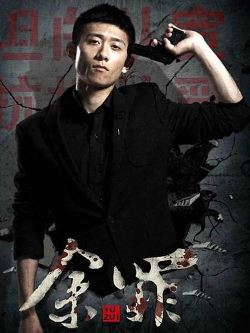 余罪在线观看免费高清,免费高清在线观看，揭秘犯罪世界背后的正义之战