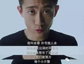 余罪在线观看免费高清,免费高清在线观看,揭秘犯罪世界背后的正义之战 第2张 余罪在线观看免费高清,免费高清在线观看,揭秘犯罪世界背后的正义之战 第2张