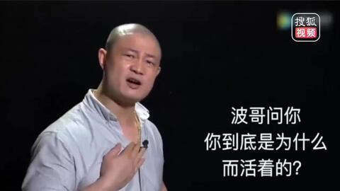 波哥励志爆料视频播放在线观看,精彩视频在线观看，感受正能量！  第2张