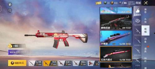 吃鸡直售皮肤爆料最新,炫酷造型，等你来战！  第3张