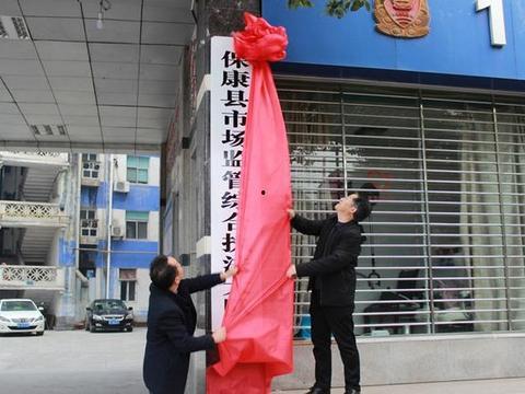 保康新闻爆料最新消息,最新爆料揭示重大金融安全事件内幕 第2张 保康新闻爆料最新消息,最新爆料揭示重大金融安全事件内幕 第2张