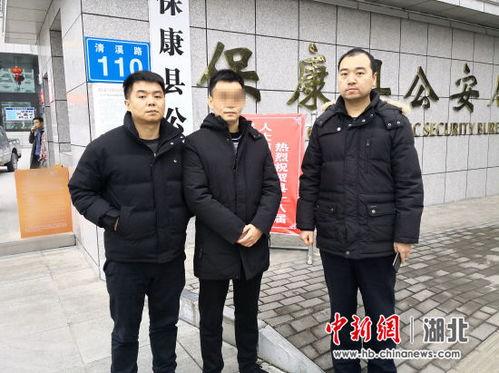 保康新闻爆料最新消息,最新爆料揭示重大金融安全事件内幕 第3张 保康新闻爆料最新消息,最新爆料揭示重大金融安全事件内幕 第3张