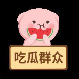 吃瓜娱乐素材下载网,吃瓜娱乐素材下载网独家爆料 第2张 吃瓜娱乐素材下载网,吃瓜娱乐素材下载网独家爆料 第2张