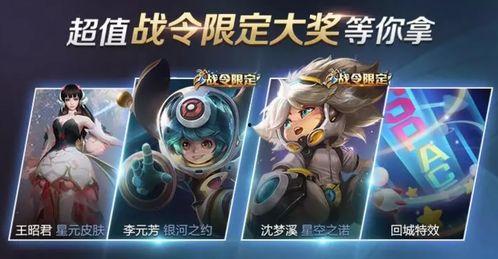 星辉礼盒最新皮肤爆料,神秘英雄即将登场! 第2张 星辉礼盒最新皮肤爆料,神秘英雄即将登场! 第2张