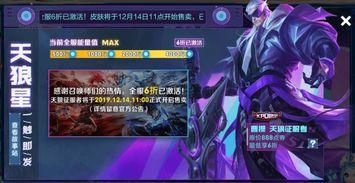 星辉礼盒最新皮肤爆料,神秘英雄即将登场! 第3张 星辉礼盒最新皮肤爆料,神秘英雄即将登场! 第3张