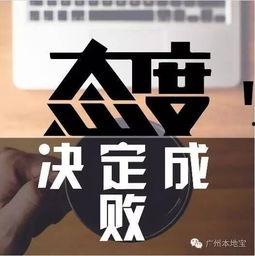 广州微信爆料新闻,惊现神秘事件，真相令人震惊！  第3张