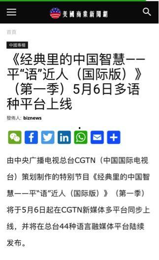 美国商业新闻网爆料